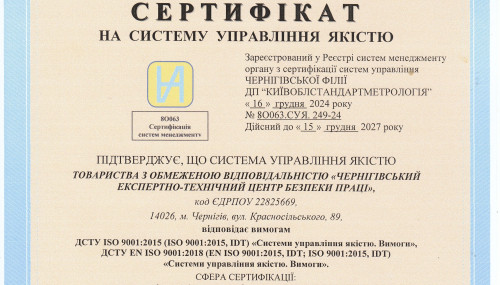 Проведено чергову сертифікацію системи управління якістю за ДСТУ ISO 9001:2015