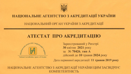 Розширено сферу акредитації ОІ ДП «Чернігівський ЕТЦ»